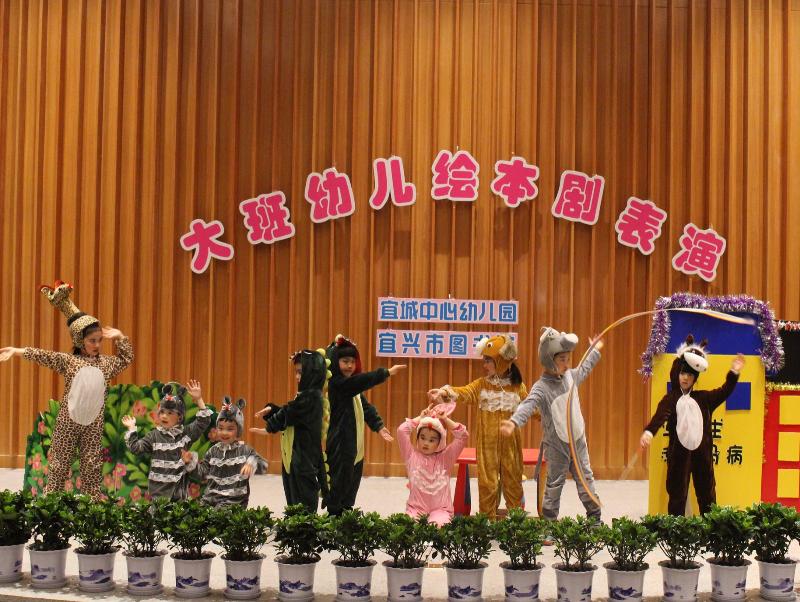 宜圖舉行幼兒園繪本劇表演活動(dòng)