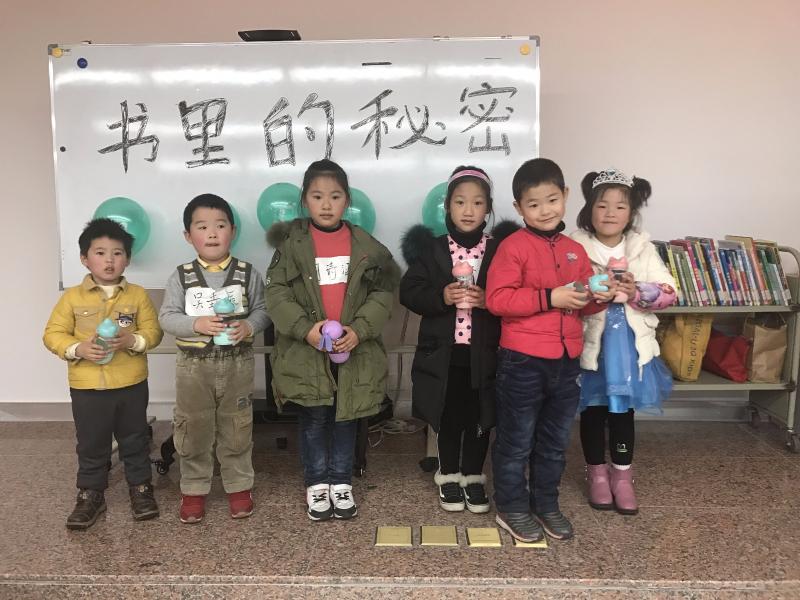 親子攜手，共探“書里的秘密”