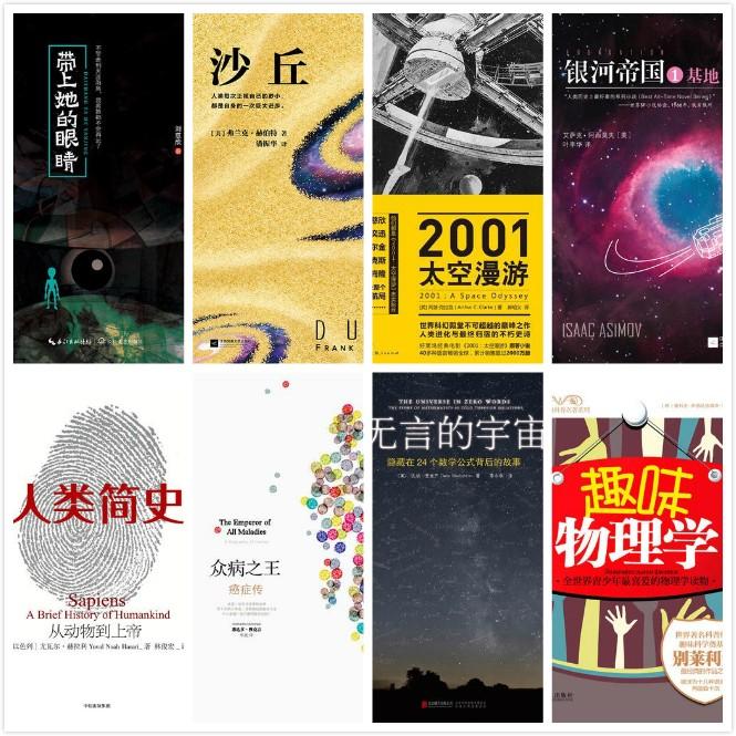 “仰望星空”宜圖科幻閱讀季 —— 1185本科幻好書新上架！