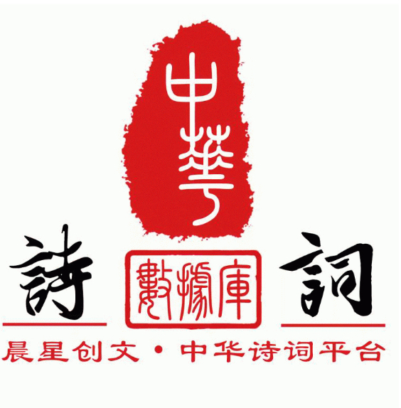 中華詩詞庫