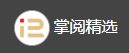 掌閱精選