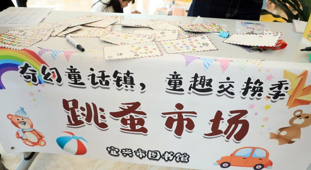 “奇幻童話鎮(zhèn)·童趣交換季”跳蚤市場(chǎng)圓滿舉辦，端午文化盛宴點(diǎn)亮市民周末